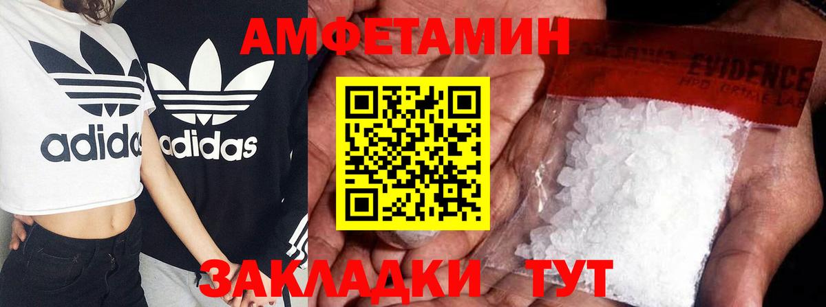 АМФ 98%  Вход с VPN  АМФЕТАМИН  Солнечногорск  АМФЕТАМИН 