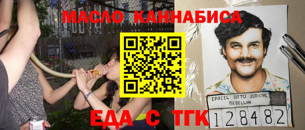 Солнечногорск  Еда ТГК конопля  Вход с VPN 