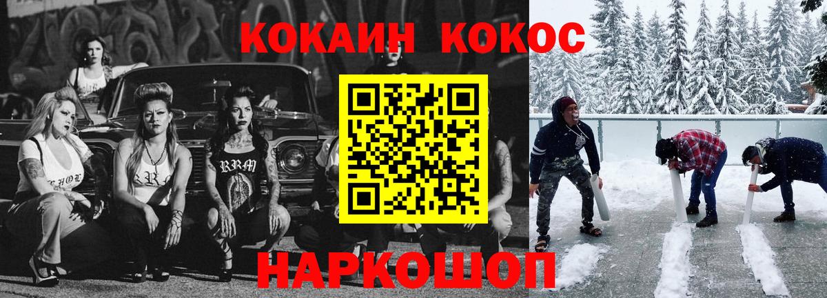 COCAIN VHQ  COCAIN 99%  Солнечногорск  Cocaine  Вход с VPN 