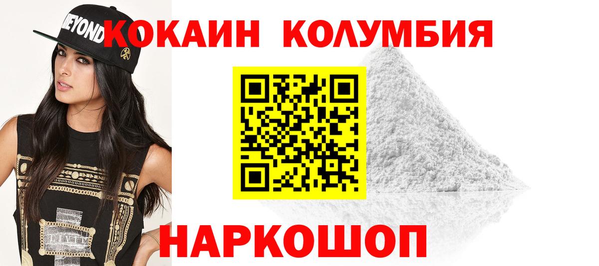 COCAIN 99% Солнечногорск