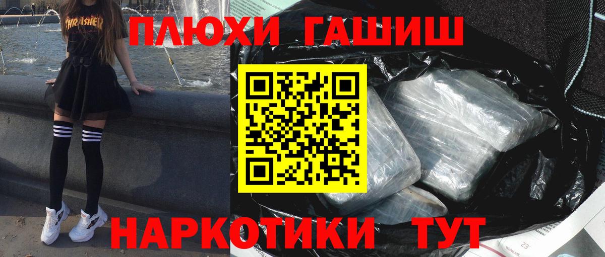 Солнечногорск  ГАШИШ хэш  Вход с VPN 