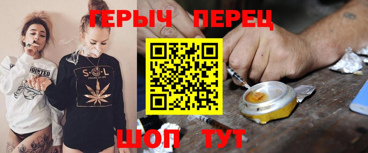 ГЕРОИН гречка  Вход с VPN  Солнечногорск 