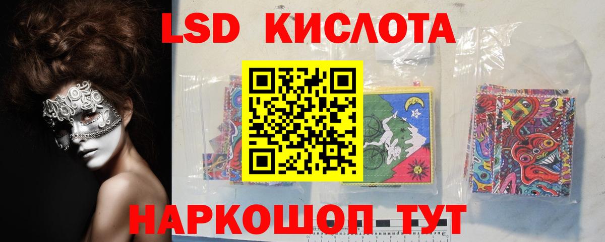 Лсд 25 экстази ecstasy  Вход с VPN  Солнечногорск 