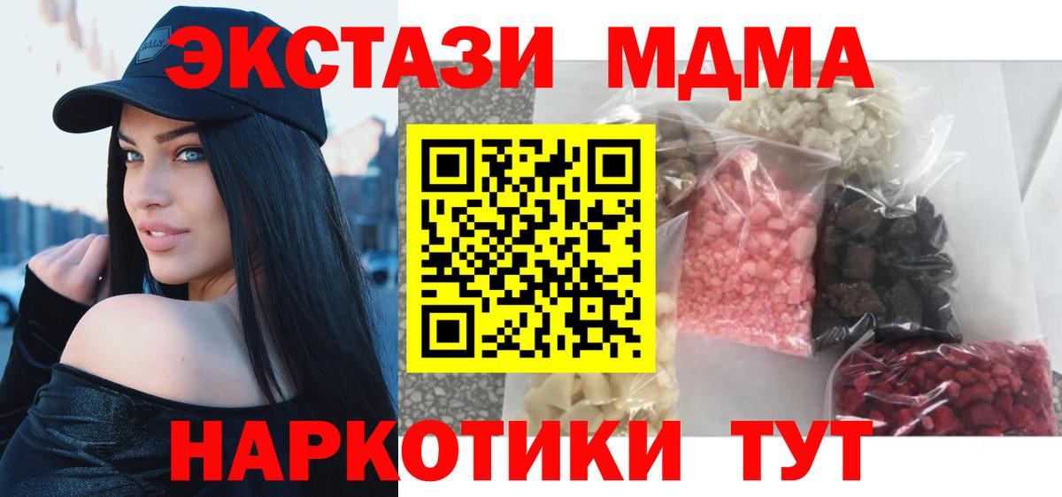 MDMA  МДМА VHQ  МДМА Molly  Вход с VPN  Солнечногорск 