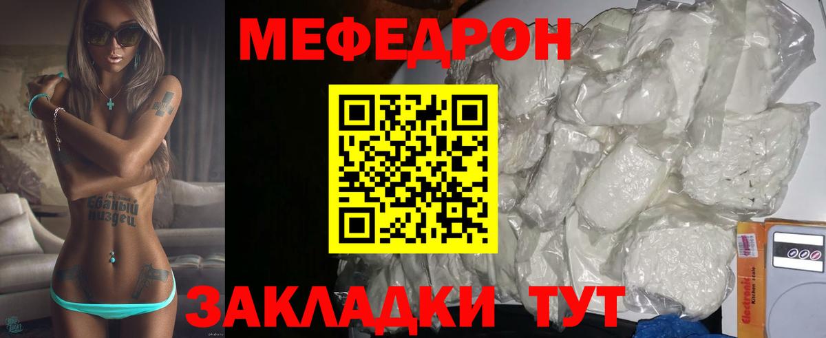 Меф Солнечногорск