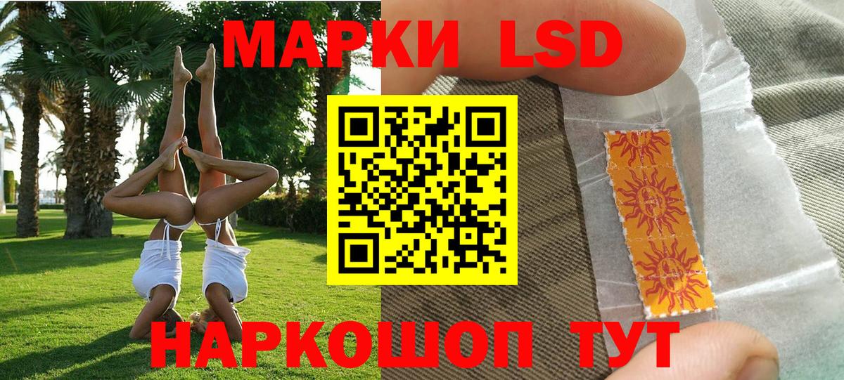 Солнечногорск  Наркотические марки 1500мкг  Вход с VPN  Наркотические марки 1500мкг 