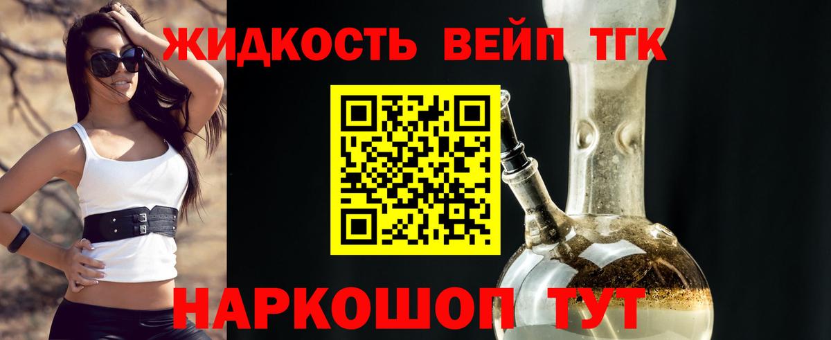 Дистиллят ТГК THC oil  Дистиллят ТГК концентрат  блэк спрут tor  Солнечногорск  Вход с VPN 